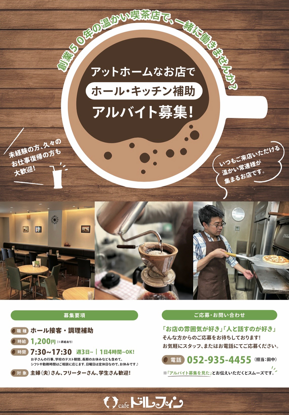 求人情報